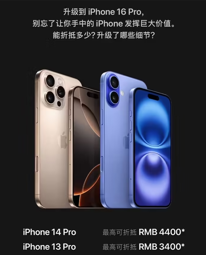 洮南苹果16维修分享苹果喊话用户入手iPhone 16 Pro 机型 