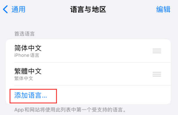 洮南苹果手机维修分享在 iPhone 上使用 Safari 浏览器翻译网页 