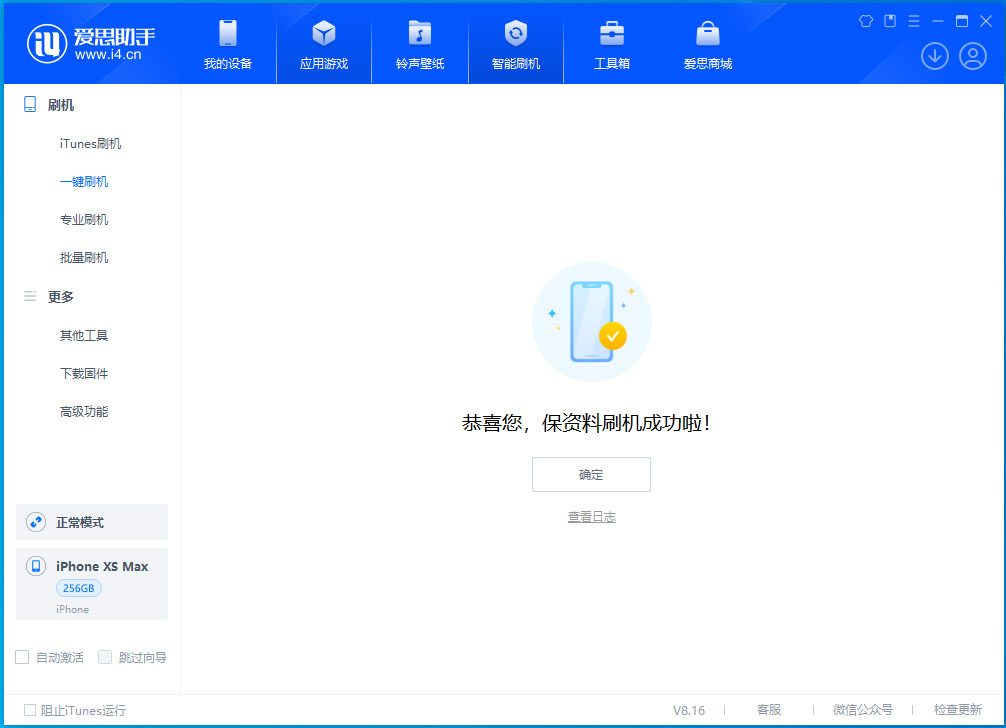 洮南苹果手机维修分享没有接收到iOS更新推送怎么办 