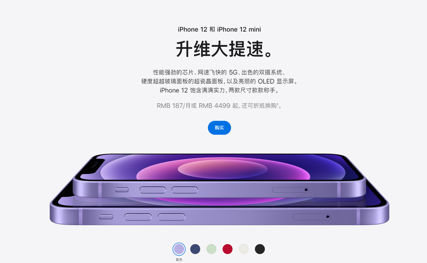 洮南苹果手机维修分享 iPhone 12 系列价格降了多少 