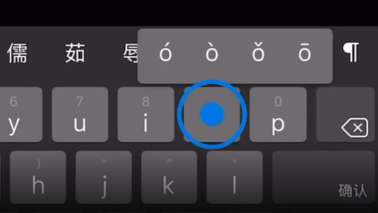 洮南苹果手机维修分享iPad 键盘输入的三个小技巧 