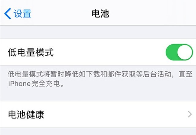 洮南苹果手机维修分享苹果 iPhone 12 的省电小技巧 