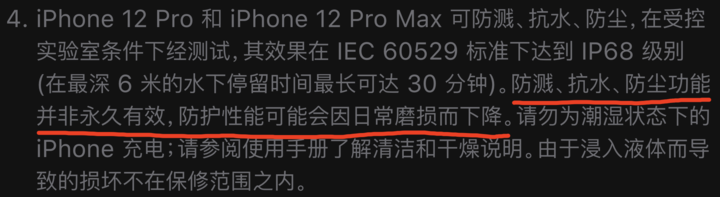 洮南苹果手机维修分享为什么 iPhone 标明防水仍有可能进水损坏 