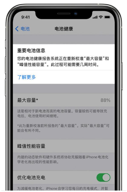 洮南苹果手机维修分享升级iOS 14.5 Beta 6后如何进行电池校准 