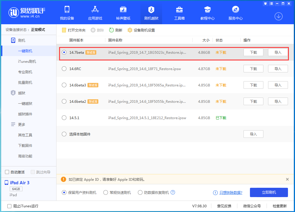 洮南苹果手机维修分享iPhone 保护隐私小技巧 