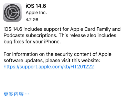 洮南苹果手机维修分享iPhone5能升级iOS 14.6 RC版吗 