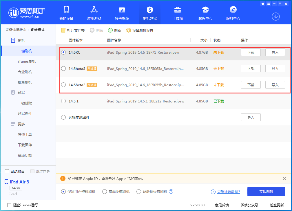洮南苹果手机维修分享升级iOS14.5.1后相机卡死怎么办 