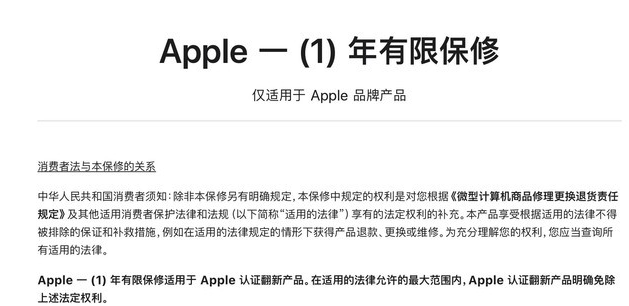 洮南苹果手机维修分享苹果官翻机值得选购吗 