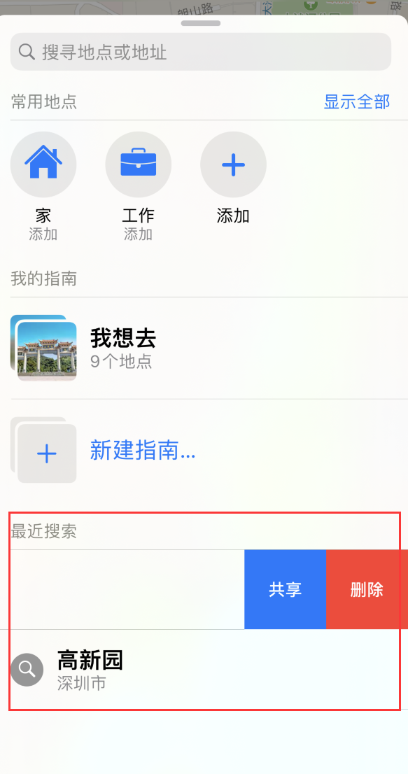 洮南苹果手机维修分享保护个人隐私 