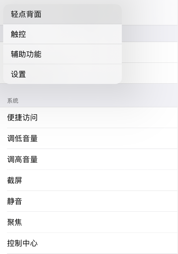 洮南苹果手机维修分享iOS 14 值得了解的 6 个细节设置 