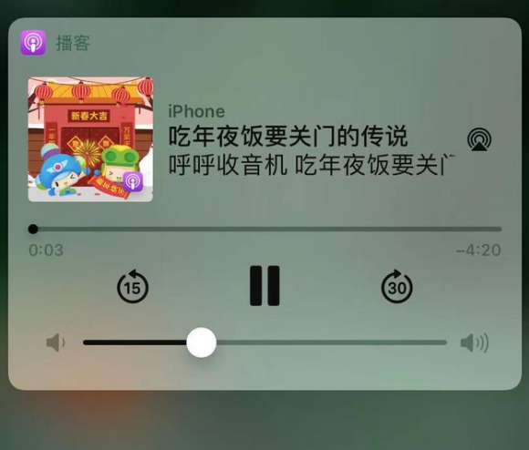 洮南苹果手机维修分享让 Siri 陪你过春节 