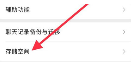 洮南苹果手机维修分享iPhone12清微信缓存方法 