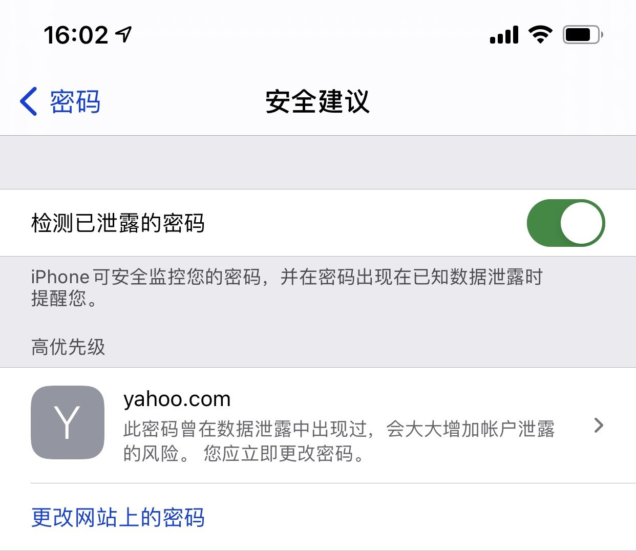 洮南苹果手机维修分享iCloud 钥匙串有什么用 