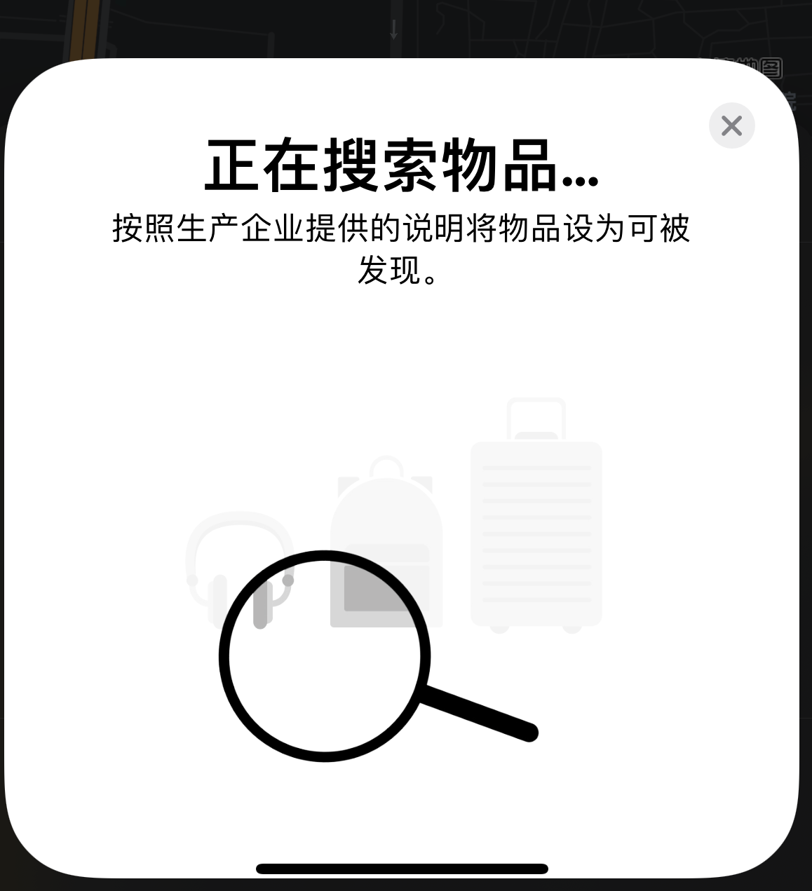 洮南苹果手机维修分享iOS 14.3 隐藏项目 