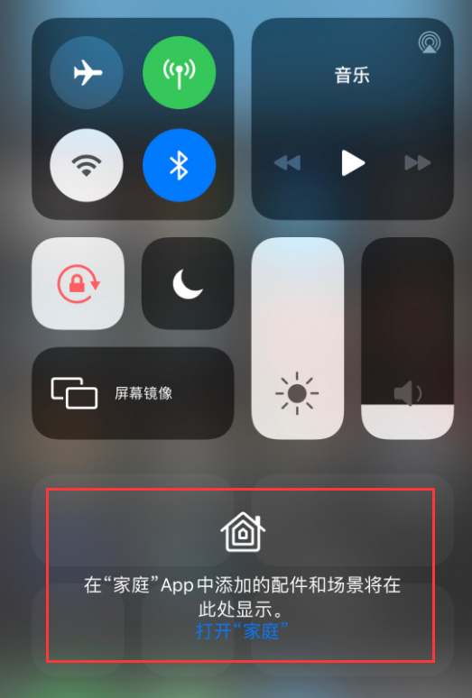 洮南苹果手机维修分享iOS 14 控制中心“家庭”功能如何移除 