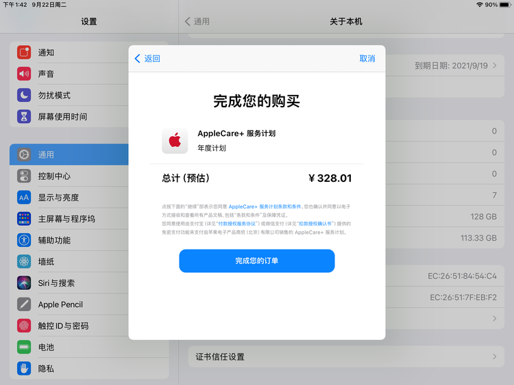 洮南苹果手机维修分享AppleCare+ 有哪些升级服务内容 