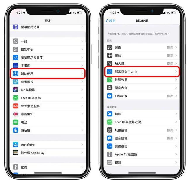 洮南苹果手机维修分享 iPhone屏幕变黄解决办法 