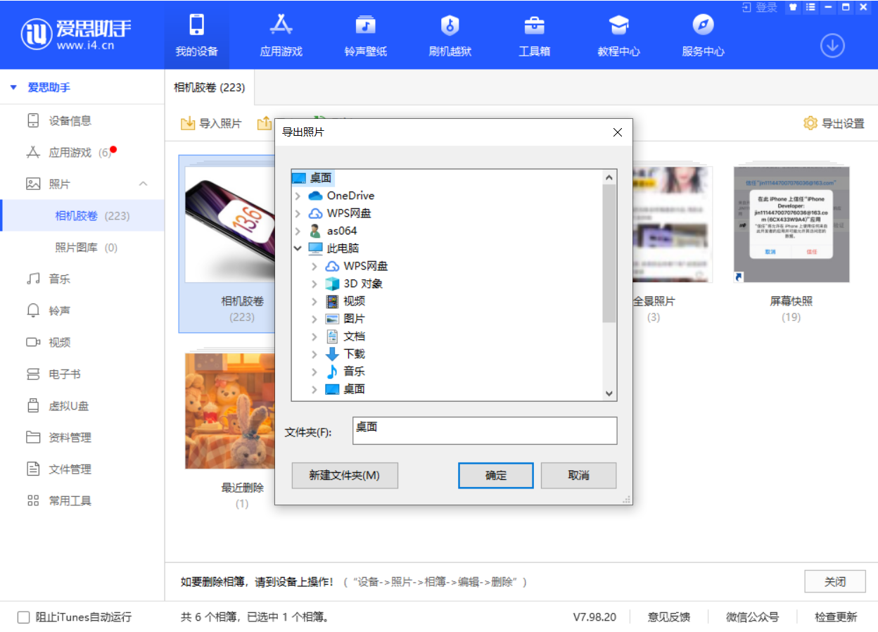 洮南苹果手机维修分享如何将 iPhone 12 中的照片快速备份到电脑中 