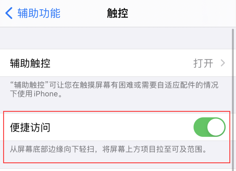 洮南苹果手机维修分享iPhone 12 小技巧 