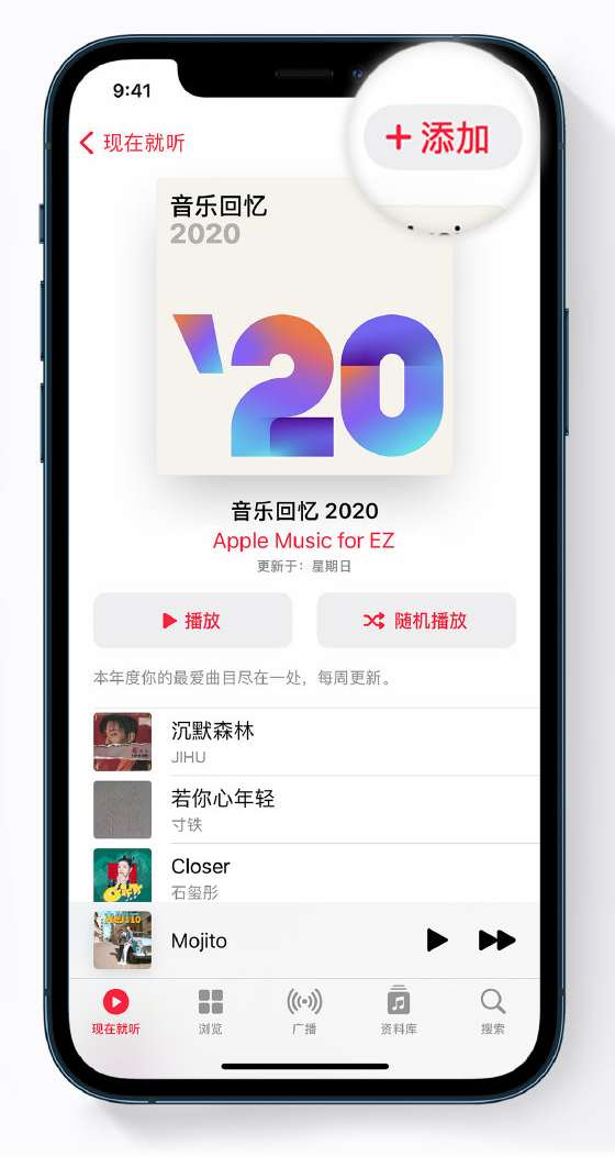 洮南苹果手机维修分享如何在 Apple Music 中查看过去一年听的歌 