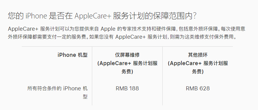洮南苹果手机维修分享苹果 iPhone 12 官方维修价格是多少 