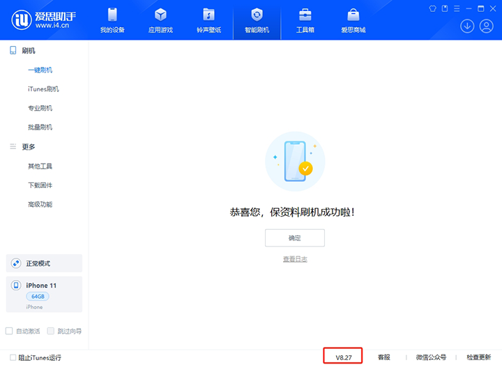 洮南苹果手机维修分享iOS 17.6.1正式版升级_iOS 17.6.1正式版一键刷机教程 