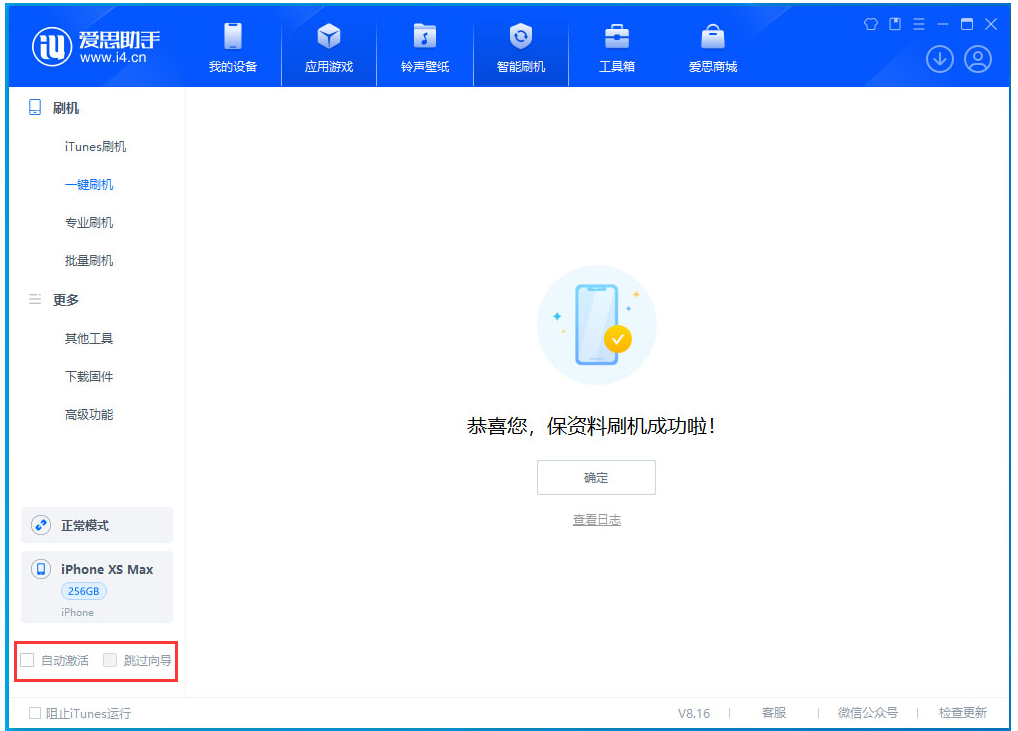 洮南苹果手机维修分享iOS 17.4 RC版升级_iOS 17.4 RC版一键刷机教程 