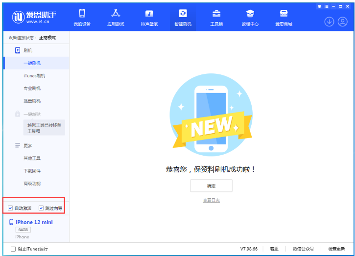 洮南苹果手机维修分享iOS 17.2 RC版升级_iOS 17.2 RC版一键刷机教程 