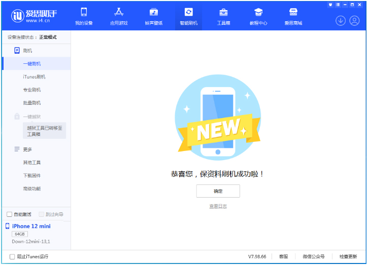 洮南苹果手机维修分享iOS 17测试版升级_iOS 17测试版一键刷机教程 