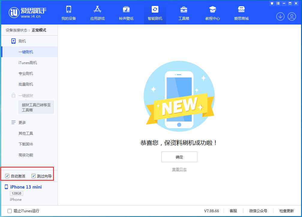 洮南苹果手机维修分享iOS 16.1正式版升级_iOS 16.1正式版一键刷机教程 