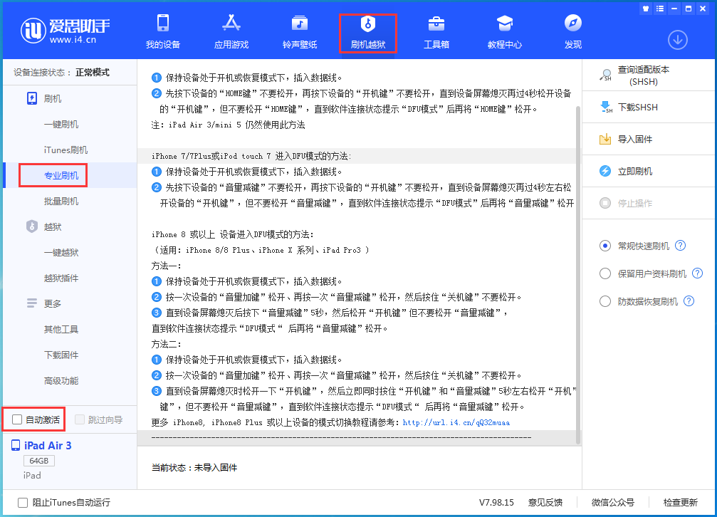 洮南苹果手机维修分享iOS 14.5 测试版_iOS 14.5 测试版一键刷机教程 