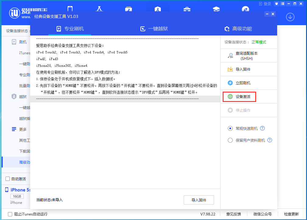 洮南苹果手机维修分享iOS 12.4.9正式版_iOS 12.4.9 正式版一键刷机教程 