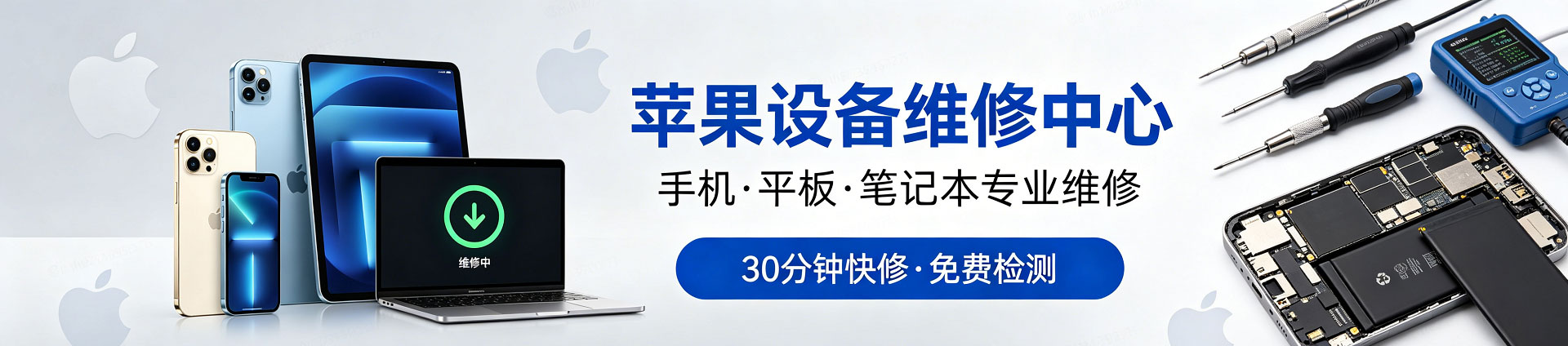 洮南苹果手机维修服务地址查询